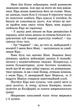 Книга «Кіра й таємниця бублика». Автор - Бодо Шефер - зображення 6