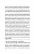 Книга «Записки зі страти». Автор - Даня Кукафка - изображение 4