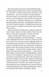 Книга «Записки зі страти». Автор - Даня Кукафка - изображение 7