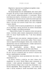 Книга «Жага. Книга 1. Жага». Автор - Трейсі Вульф - изображение 8