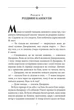 Книга «Славетна п'ятірка. Книга 2. Нові пригоди славетної п'ятірки». Автор - Інід Блайтон - зображення 5