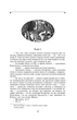 Книга «Консуело». Автор - Жорж Санд - изображение 4
