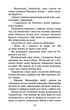 Книга «Коти-Вояки. На волю!». Автор - Ерін Гантер - зображення 4