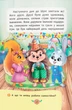 Книга «Корисні казки. Як перестати вередувати?». Автор - Олена Йігітер - изображение 6