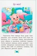 Книга «Корисні казки. Як перестати вередувати?». Автор - Олена Йігітер - изображение 8