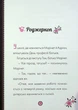 Приключения Леди Баг : Роджеркоп и Страховидло - изображение 3