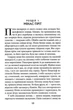 Книга «Володар Перснів. Частина третя. Повернення короля». Автор - Джон Р. Р. Толкін - зображення 4