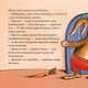 Экзамен на крупнокожного зайца - изображение 4