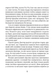 Книга «Пошта Доктора Дуліттла». Автор - Г’ю Лофтінг - изображение 3