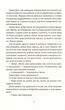 Книга «Душевна музика». Автор - Террі Пратчетт - зображення 6