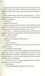 Книга «Душевна музика». Автор - Террі Пратчетт - зображення 7