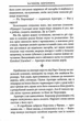 Книга «Володар Перснів. Частина друга. Дві вежі». Автор - Джон Р. Р. Толкін - зображення 6