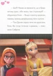 Приключения Леди Баг : Злючий Мишка и Контратака - изображение 4