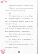 Приключения Леди Баг : Злючий Мишка и Контратака - изображение 6