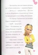 Приключения Леди Баг : Злючий Мишка и Контратака - изображение 7