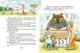 Книга «Дивовижні пригоди у лісовій школі. Сонце серед ночі». Автор - Всеволод Нестайко - зображення 5