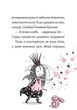Книга «Айседора Мун і піжамна вечірка». Автор - Гаррієт Мункастер - зображення 6