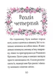 Книга «Айседора Мун і піжамна вечірка». Автор - Гаррієт Мункастер - зображення 8