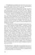 Книга «Приховані малюнки». Автор - Джейсон Рекулак - зображення 5