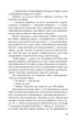 Книга «Приховані малюнки». Автор - Джейсон Рекулак - зображення 8