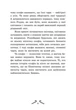 Книга «Мішура. Дівчата, які придумали Різдво». Автор - Шибель Паундер - изображение 3