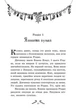 Книга «Мішура. Дівчата, які придумали Різдво». Автор - Шибель Паундер - изображение 5