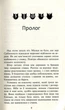 Книга «Коти-вояки. Нове пророцтво. Книга 1. Північ». Автор - Ерін Гантер - зображення 5