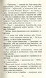 Книга «Коти-вояки. Нове пророцтво. Книга 1. Північ». Автор - Ерін Гантер - зображення 7