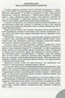 Книга «Фізика 10 клас. Зошит для лабораторних та контрольних робіт. Рівень стандарту». Автор - Володимир Сиротюк - зображення 2