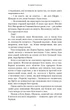 Книга «Кров і попіл. Із крові й попелу». Автор - Дженніфер Л. Арментраут - изображение 8