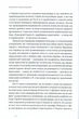 Книга «Український Майдан. Російська війна». Автор - Михайло Винницький - изображение 8