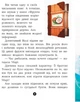 Книга «Принц Гула. Банда Піратів». Автор - Олівер Дюпен - зображення 6
