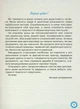 Книга «Книжка для додаткового читання 4 клас». Автор - Наталія Богданець-Білоскаленко - изображение 2