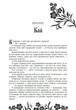 Книга «Безсила. Безрозсудна. Книга 2». Автор - Лорен Робертс - зображення 8