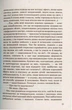 Книга «Музей покинутих секретів». Автор - Оксана Забужко - изображение 7