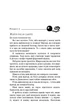 Книга «Жага. Жадання. Книга 3». Автор - Трейсі Вульф - изображение 5