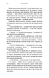 Книга «Жага. Жадання. Книга 3». Автор - Трейсі Вульф - изображение 8