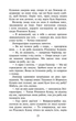 Коти-вояки. Комплект із 6 книг. Цикл 4. Знамення Зореклану - зображення 8