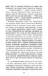 Книга «Коти - вояки. Знамення Зореклану. Книга 1. Четвертий новак». Автор - Ерін Гантер - изображение 7