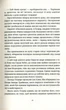 Химерне сяйво - изображение 7