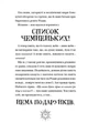 Книга «Різдвозавр та список Нечемнюхів. Книга 3». Автор - Том Флетчер - изображение 8