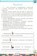 Книга «Я досліджую світ 2 клас. Інформатика. Дизайн та технології. Частина 2». Автор - Наталія Морзе - зображення 2