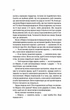 Книга «Подружжя по сусідству». Автор - Шарі Лапена - изображение 6