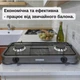 Плита газова настільна на 2 конфорки GRUNHELM GGP-6002 Компактна газова плита з емальованої сталі Переносна плита газова - зображення 2