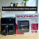 Безмасляна фритюрниця Grunhelm GAF5000 з антипригарним покриттям Аерофритюрниця з сенсорним керуванням Аерогриль 5л 1500Вт - зображення 11