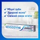 Набор зубной пасты Sensodyne Экстра Отбеливание 75 мл х 2 шт (4047400040706-2) - изображение 3