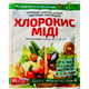 Хлорокис меди 40 г контактный фунгицид для защиты растений - изображение 1