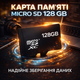 Карта памяти microSD 128GB Class 10 для смартфона, планшета, видеорегистратора и камеры, карта microSD для фотоаппарата, экшн-камеры и камеры наблюдения, флеш карта для хранения фото, видео, музыки, документов и файлов - изображение 1