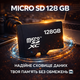 Карта памяти microSD 128GB Class 10 для смартфона, планшета, видеорегистратора и камеры, карта microSD для фотоаппарата, экшн-камеры и камеры наблюдения, флеш карта для хранения фото, видео, музыки, документов и файлов - изображение 5