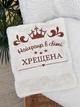Банное полотенце Family Tradition двусторонняя махра с вышивкой 140х70 см светло-бежевое Самой лучшей крёстной - изображение 1